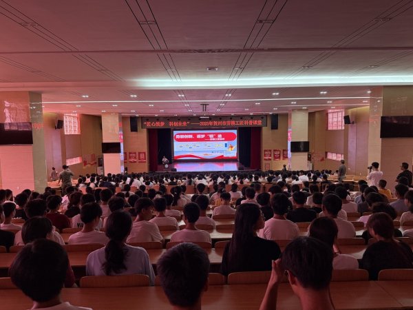 中股网 广西贺州市总工会积极参与首个全国科普月八桂科普大行动贺州活动
