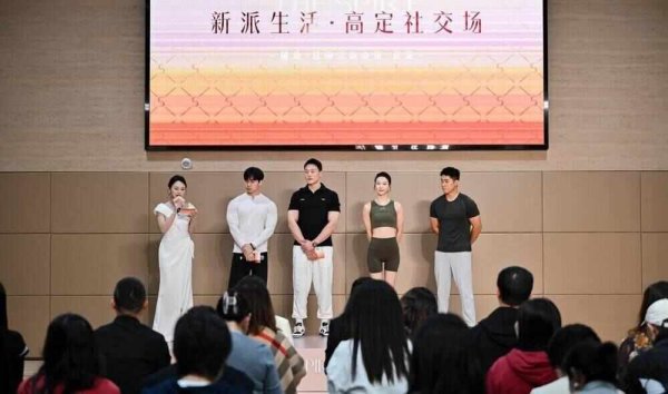 金领速配 明星私人健康顾问亮相琶洲, 分享高定健康生活方式